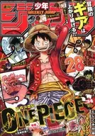 付録付)週刊少年ジャンプ 2025年8月4日号 No.34