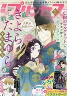 付録付)プリンセス 2025年9月号