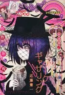 付録付)ジャンプSQ.(ジャンプスクエア) 2025年9月号