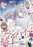 LaLa DX 2025年9月号