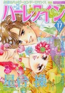 ハーレクイン 2025年9月6日号