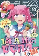 月刊Comic REX 2025年10月号
