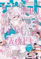 デザート 2025年10月号