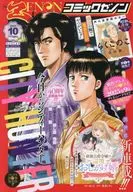 月刊コミックゼノン 2025年10月号