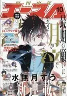 付録付)少年A(エース) 2025年10月号