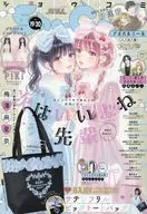 付録付)Sho-Comi(少女コミック) 2025年10月5日号