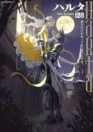 ハルタ 2025年10月号 vol.128
