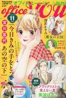 OFFICE YOU (オフィスユー) 2025年11月号