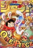 週刊少年ジャンプ 2025年10月13日号 No.44