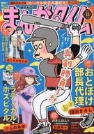 まんがタイム 2025年11月号