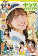 付録付)ヤングドラゴンエイジ 2025年11月号 VOL.31