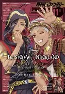 付録付)Gファンタジー 2025年11月号
