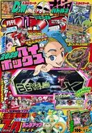 付録付)コロコロコミック 2025年11月号