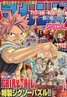 付録付)週刊少年マガジン SPECIAL 2010年5月3日号