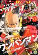 付録付)ウルトラジャンプ 2025年11月号