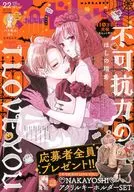 マーガレット 2025年11月5日号