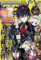 ヤングアニマルZERO 2025年12月号
