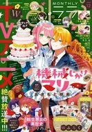 付録付)LaLa 2025年12月号