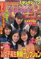 週刊ヤングジャンプ 1999年6月10日 26号