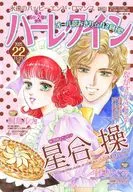ハーレクイン 2025年11月21日号