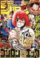 週刊少年ジャンプ 2025年11月10日号 No.48