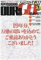 YOUNG KING OURs GH 2026年1月号