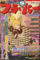 コミックフラッパー 2002年5月号