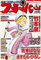 コミックフラッパー 2001年4月号