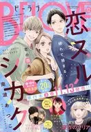 BE-LOVE(ビーラブ) 2025年12月号