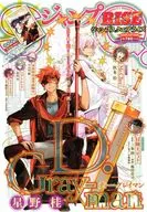 付録付)ジャンプSQ.RISE 2025年 AUTUMN