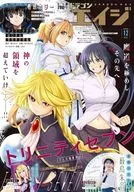 付録付)ドラゴンエイジ 2025年12月号