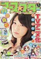 コミックアース・スター 2013年1月号