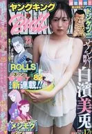 ヤングキングBULL 2025年12月8日号