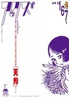 アックス AX VOL.167