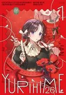 コミック百合姫 2026年1月号