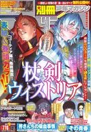別冊少年マガジン 2025年12月
