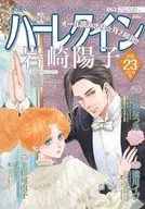 ハーレクイン 2025年12月6日号