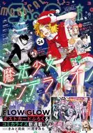 Sho-Comi(少女コミック) 2025年12月5日号
