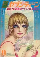 付録付)別冊セブンティーン 1972年9月号