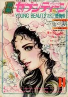 付録付)別冊セブンティーン 1972年11月号