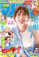 週刊少年マガジン 2025年11月26日号