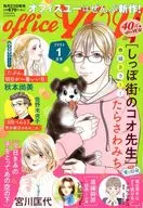 OFFICE YOU (オフィスユー) 2026年1月号
