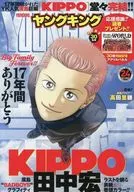 付録付)YOUNG KING 2025年12月15日号