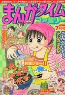 まんがタイムファミリー 2006年7月号
