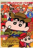 まんがタウン 2004年5月号