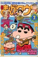 まんがタウン 2004年7月号