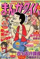 まんがタイム 2009年10月号
