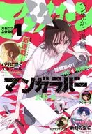 アフタヌーン 2026年1月号