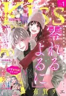 Kiss(キス) 2026年1月号