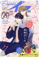 付録付)エレガンスイブ 2026年1月号